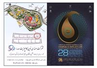 حضور شرکت دانش بنیان نوین کامپوزیت صدرا در  بیست و هشتمین نمایشگاه نفت، گاز، پالایش و پتروشیمی 1403